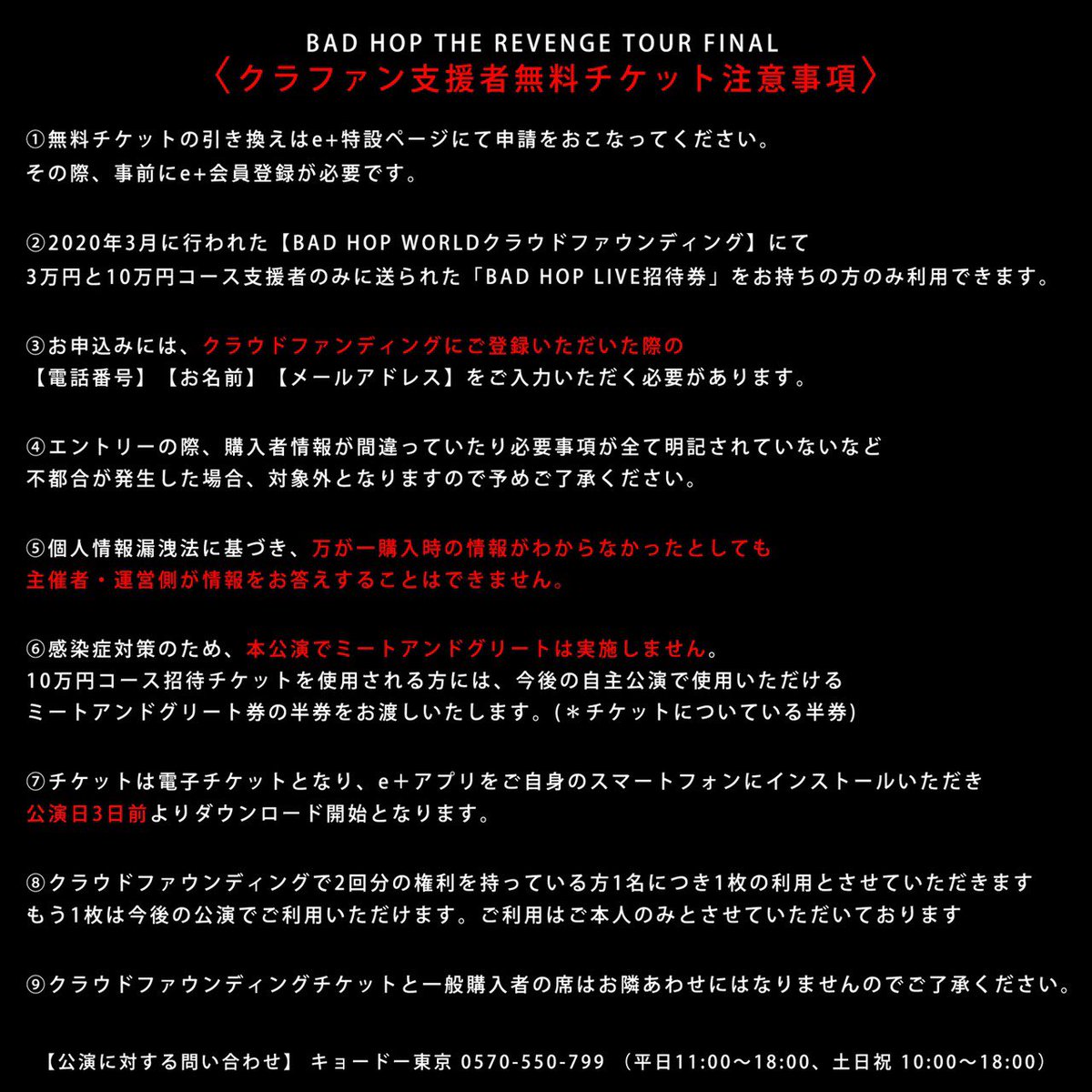 BAD HOP ライブ無料招待チケット 1枚 驚きの安さ 67.0%OFF htckl.water