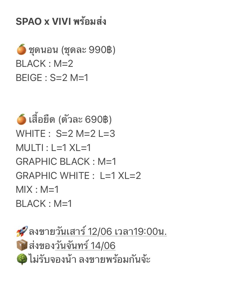 fanpeehun🌳แพคของตอบช้าน้า tweet media