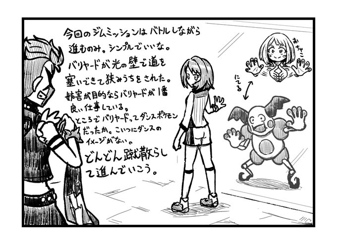 バチさんのポケモン日記 を含むマンガ一覧 ツイコミ 仮 バチさんのポケモン日記 を含むマンガ一覧 ツイコミ 仮