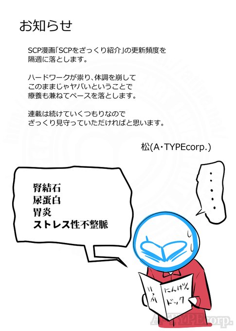 松 A Typecorp キラーズ2巻発売中 Atype55の漫画作品一覧 松 A Typecorp キラーズ2巻発売中 Atype55の漫画作品一覧