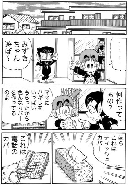 Twoucan ギャグまんが の注目ツイート イラスト マンガ コスプレ モデル Twoucan ギャグまんが の注目ツイート イラスト マンガ コスプレ モデル