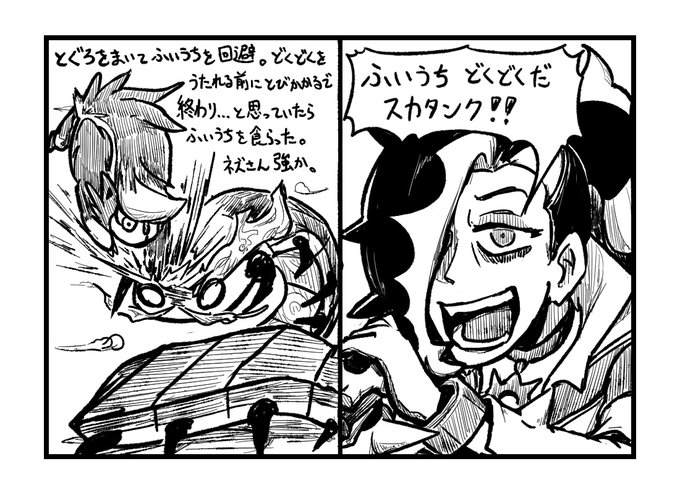 バチさんのポケモン日記 を含むマンガ一覧 いいね順 6ページ ツイコミ 仮 バチさんのポケモン日記 を含むマンガ一覧 いいね順 6ページ ツイコミ 仮