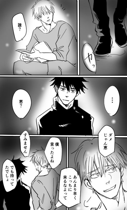 #午後24時のwebアンソロ 
「待ち合わせ」
ずっと待ってたに決まってるでしょ 