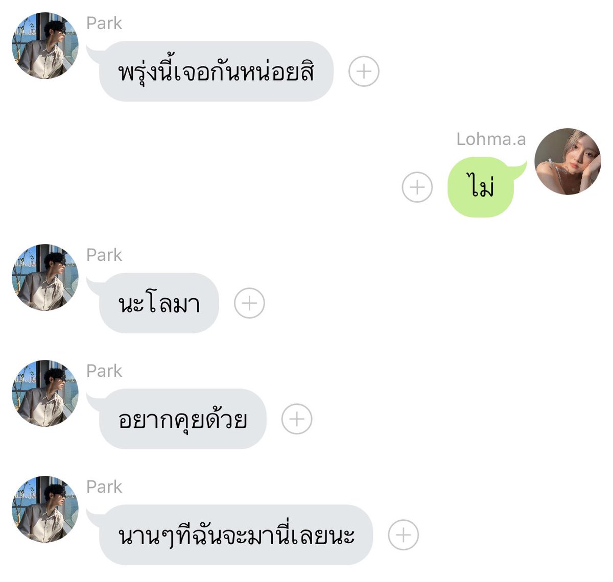 #3Dเดือนเหนือ ตอนล่าสุด