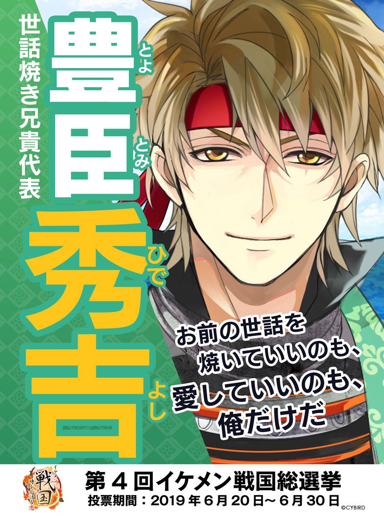 秀吉さんに永遠の恋文 Twitter Search Twitter