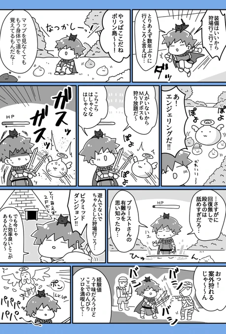 レポ漫画(2/2) 