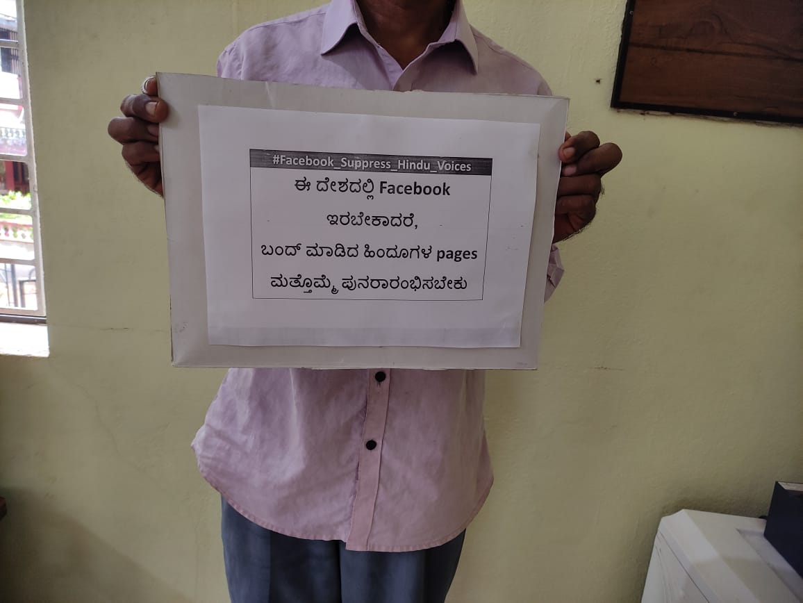Ravalanath's tweet photo. Given its anti-Hindu stance, no wonder if Facebook suspends pages of other devout Hindu organisations&amp;leaders hereafter! It’s time for all the Hindu organisations to unite and strongly protest against Facebook’s decision in a lawful manner.✊🚩

#Facebook_Suppress_Hindu_Voice https://t.co/CBM1eqkK8x