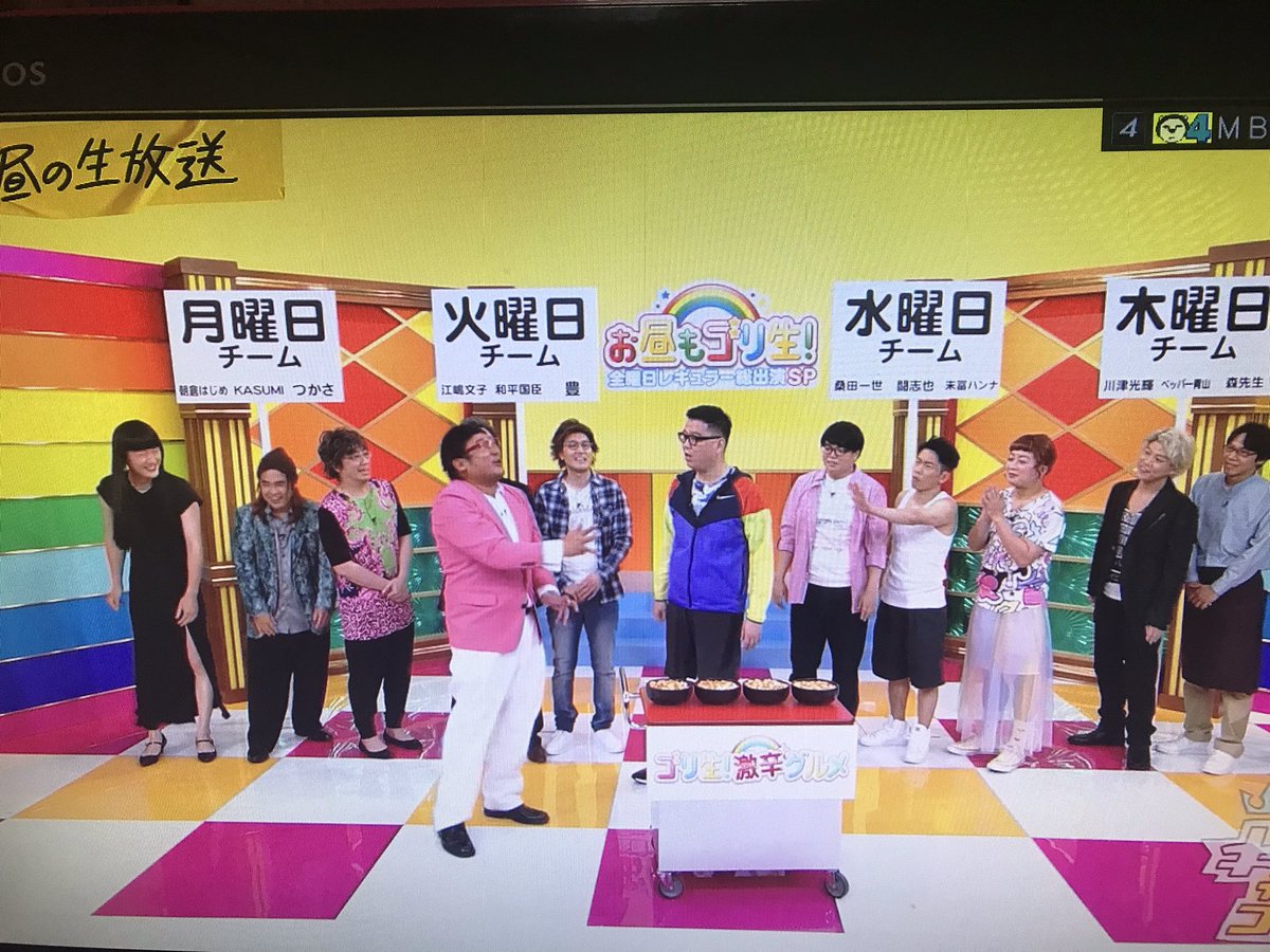 お昼の生放送 お昼の生放送