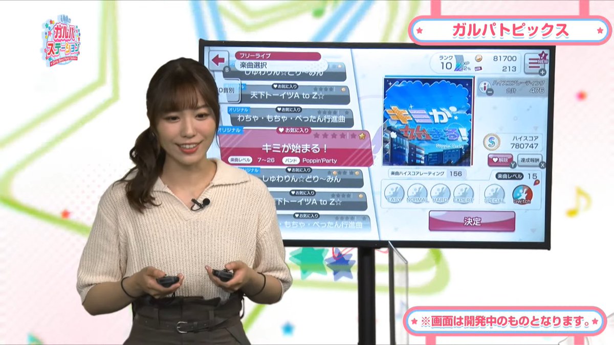 ꮢ Bang Dream ガールズバンドパーティ For Nintendo Switch 実機プレイ Joyconでプレイ 新規楽曲 キミが始まる をプレイ 多分めちゃくちゃ難しい バンドリ ガルパ ガルステ