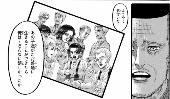 エドノポーは進撃の巨人を考察してました いやぁ 進撃最終巻の加筆 めちゃめちゃ良かったですね あ 私は良かったと思う か この短い加筆 とスクカー によって エレンの 普通への尊び と 人を愛せ が見事に表現されたんじゃないかと私には感じ エドノポーは進撃の巨人を考察してました いやぁ 進撃最終巻の加筆 めちゃめちゃ良かったですね あ 私は良かったと思う か この短い加筆 とスクカー によって エレンの 普通への尊び と 人を愛せ が見事に表現されたんじゃないかと私には感じ