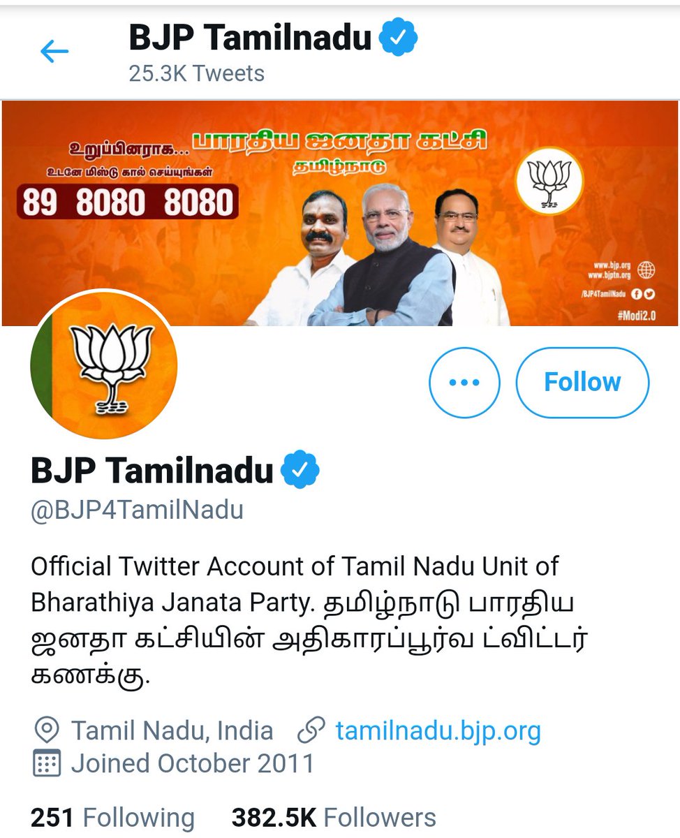 thiruja's tweet photo. இன்னும் இதை 'தமிழகம்'னு மாத்தலையா? https://t.co/X0hEp0Hfgf