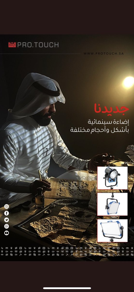 IAlasraj's tweet photo. بعض من الاعمال مع شركه لـ @proo_touch https://t.co/G7gmr2uffu