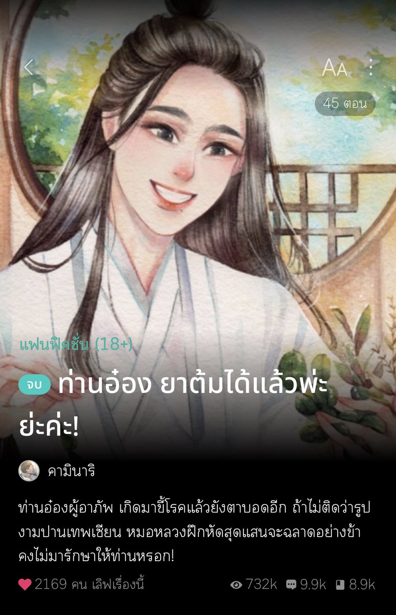 kaminari85105's tweet photo. #ท่านอ๋องยาต้มได้แล้วพ่ะย่ะค่ะ ครบรอบ 1 ปีแล้วจ้า🥳🎊🎊🎊🎊🎊

❤️แจกบะหมี่พี่จ้าน 2 รางวัลสำหรับคนรีทวิตนี้
(ไม่ต้องเคยอ่านเรื่องนี้ก็ได้ค่ะ) 
ถ้าเป็นฟอลโลวเวอร์เราอยู่แล้วแจกเงินเพิ่มอีกคนละ 185 บาท🎉

จัดส่งฟรี ประกาศผลสิ้นเดือนมิ.ย.นะคะ https://t.co/VPnMmcEjo2