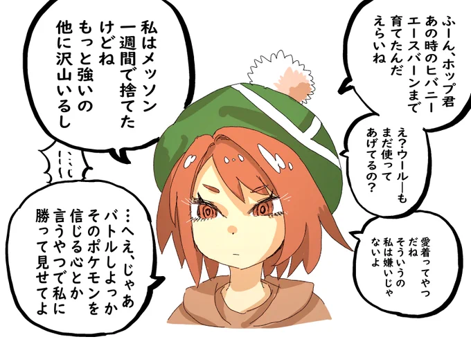 これは僕のユウリちゃん 