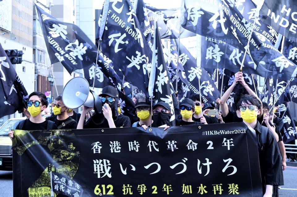 HKGlobalConnect's tweet photo. Shinjuku, Tokyo, on the two year mark since the 6.12 protest in HK. #HKBeWater2021 https://t.co/Sj1t3Dp8eI