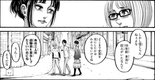 エドノポーは進撃の巨人を考察しています Edonopoh Twitter