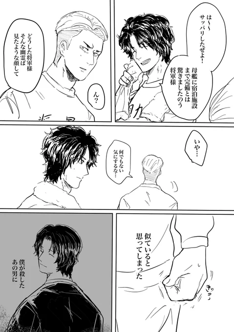 似てるなって思って突発的に描いたやつ 