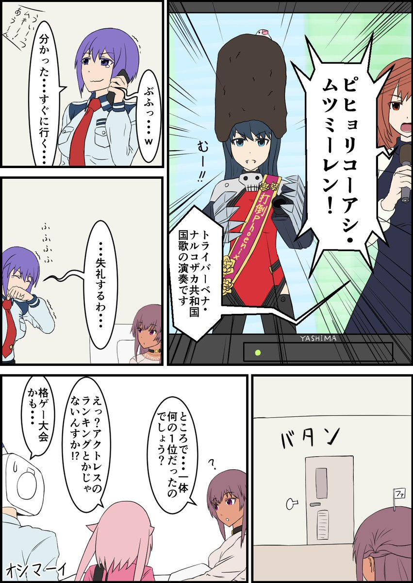 ごっつええアリスギア「お見舞い」3(終)
#アリスギア 
#アリスギアお絵かき 
#アリスギアお絵描き 
いざ描いてみると「元のキャラを壊しすぎずネタを詰め込む」のってこんなに難しかったっけと思いました。 