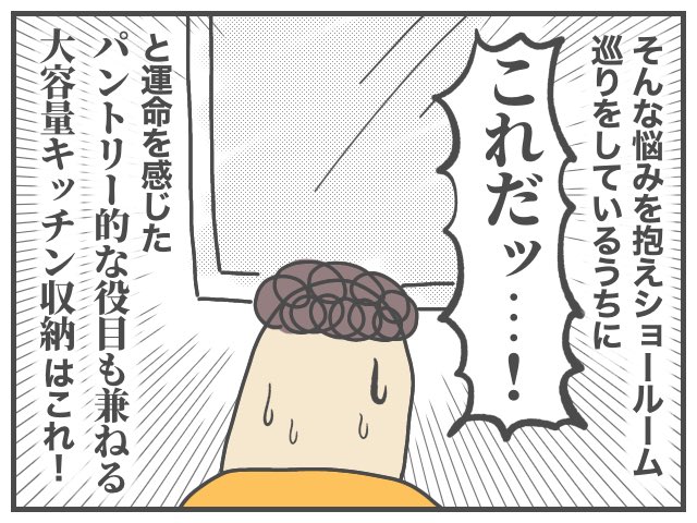 家を建てるにあたってオシャレなウォークインのパントリーに憧れたけど…我が家はこれにした!!!
続きと、他にも悩んだ他社比較などはブログに▼
https://t.co/etF4Wy66Oq
#ババアの漫画 #ババア家建てる 