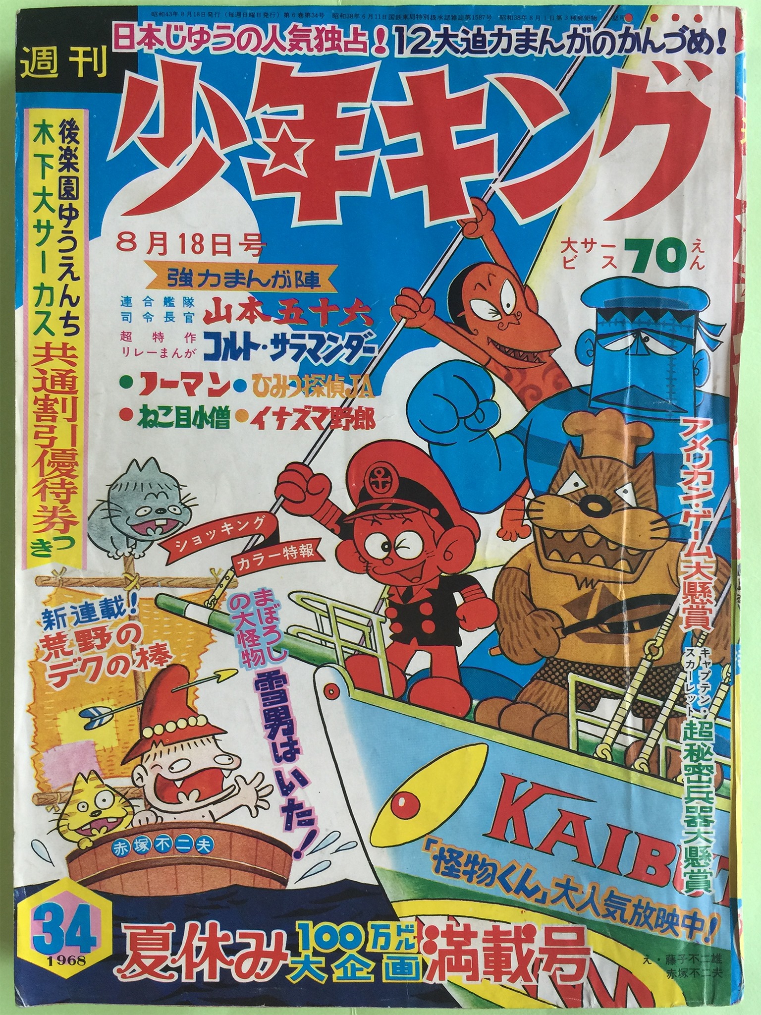 タカマイザー on X: 