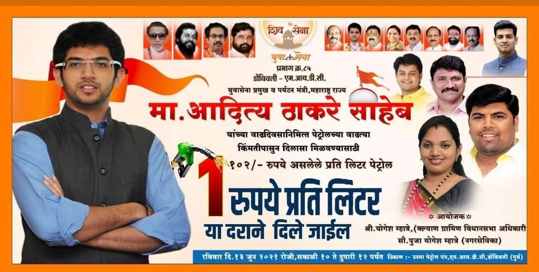 AmhiDombivlikar's tweet photo. Dear @AUThackeray 

Is this true??
₹1 for 1 litre petrol?

#Dombivli https://t.co/cSeTIgRIzv