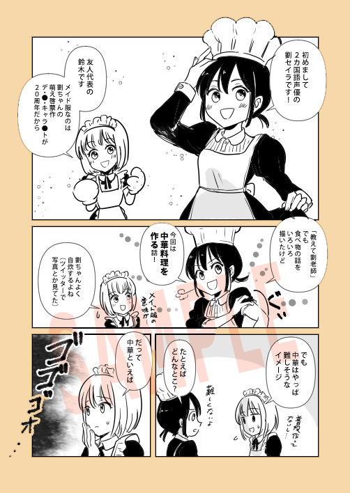 デジキャラが魂の深いところまで住み着いているのでこんなもの描いてたりしたし… 2019年自分で開催した水餃子ライブでwelcome!2000をバンド伴奏で歌ってたなあははは…