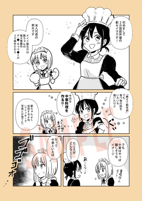 デジキャラが魂の深いところまで住み着いているのでこんなもの描いてたりしたし… 2019年自分で開催した水餃子ライブでwelcome!2000をバンド伴奏で歌ってたなあははは… 