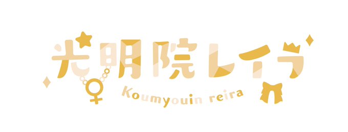 王冠のtwitterイラスト検索結果 王冠のtwitterイラスト検索結果