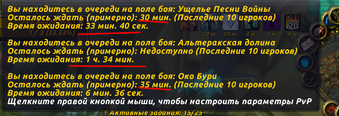 abutnyak's tweet photo. Очень недоволен ожиданием Поля Боя более 1ч! Инвесторы @Blizzard_Ent обратите внимание что компания не справляется с предлагаемыми услугами #WoWClassic @BlizzardCSEU_RU @BlizzardCSEU_EN @BlizzardCSEU_ES @LifeatBlizzard @BlizzardCSEU_DE @BlizzardCSEU_DE  @Warcraft_RU @Warcraft https://t.co/QLI8OWtbN9