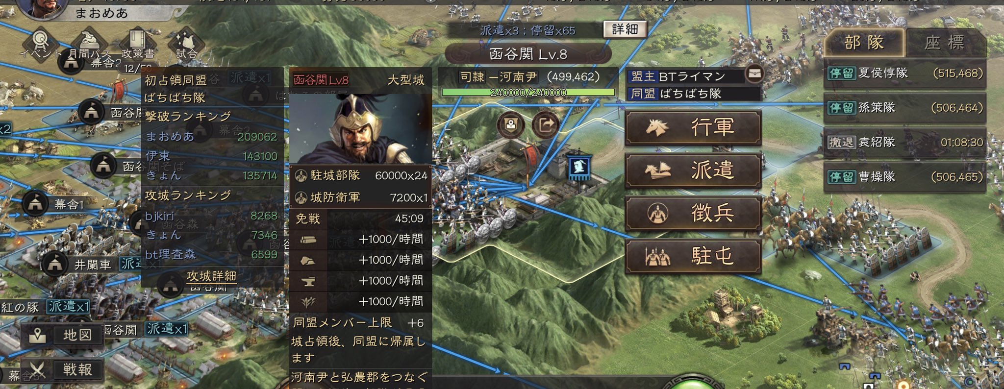 魔王様 まおたす キングダムで激しい戦いが起こった 函谷関にきたぞー 洛陽は目の前だぁー 三国志真戦 T Co Gpzmxaxkyt Twitter