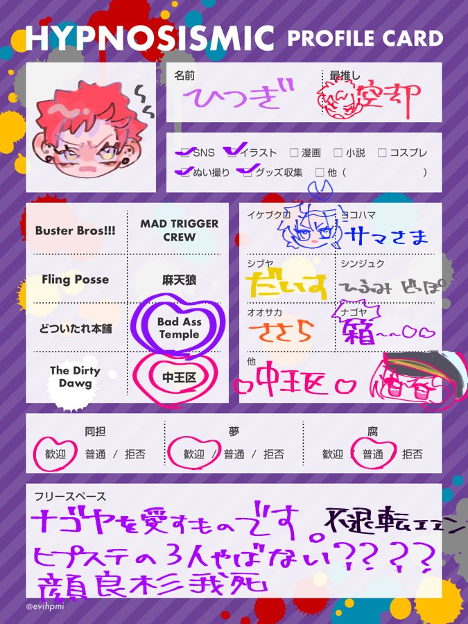 mikapi_pipi_th's tweet photo. #ヒプマイ絵描きさんと繋がりたい 
#ヒプマイ好きさんと繋がりたい  
#ヒプマイ自己紹介カード 

テンプレお借り致しました。
地雷はございません☁️☁️

わちゃわちゃしたナゴヤが大すきです、描くペースはあたおか。 https://t.co/W2lve10mjX