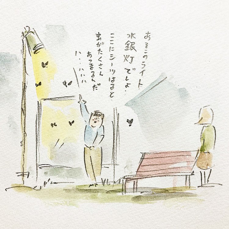 虫とりしたいという感情により変な漫画になってしまった「虫好きとの恋人の日。」。 