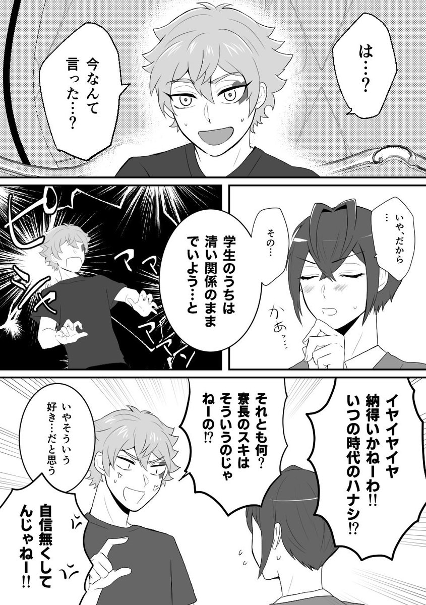 リドエー🌹❤️

6/6エ受webオンリーで無料配布した漫画です❤︎ 本なりweb公開なりで続きを描けたらいいなーー!
#twst_BL 
開催ありがとうございました!✨ 