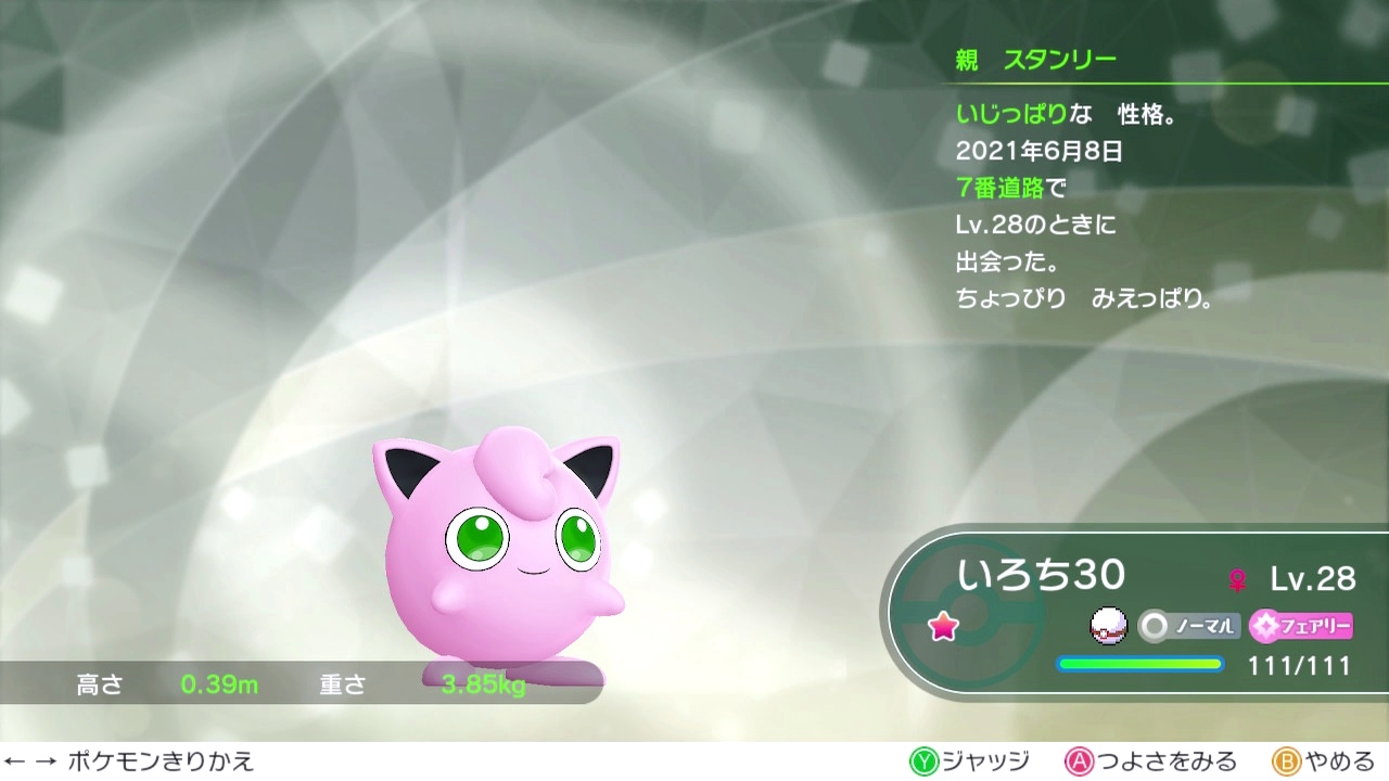 スタンリー ポケモン ピカブイ 30号ちゃんキター ついにピカブイのいろちプリンちゃんが1ボックス分になった 相変わらず剣盾のほうは来ないけど T Co Gjm3uvknda Twitter