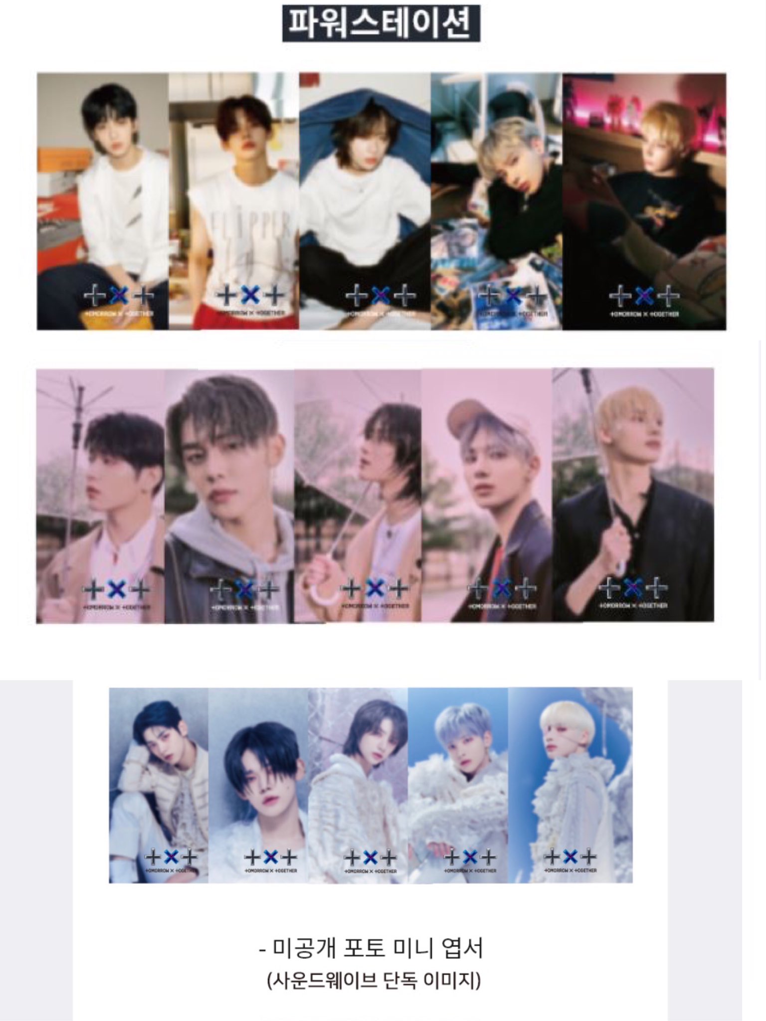 69%OFF!】 ヨンジュン ラキドロ txt m2u millenniumkosovo.org