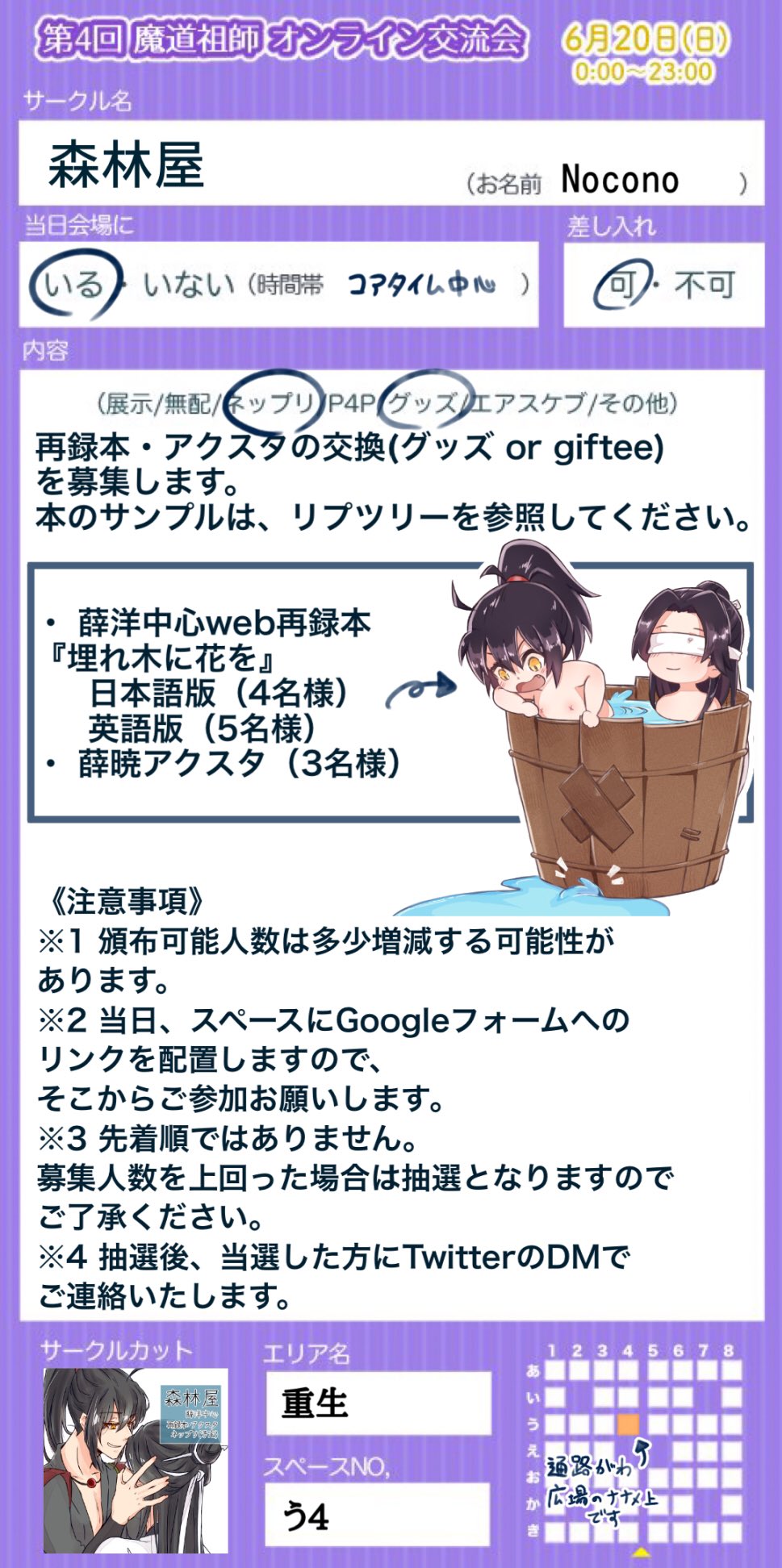 Hoshi Hamanokxx Twitter
