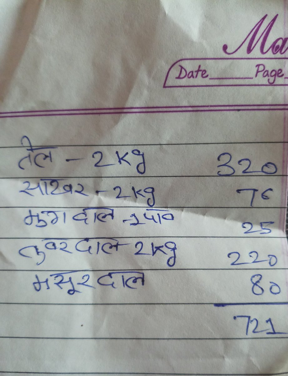 HumanistAssoci2's tweet photo. #HelpingHands #gofundmeplease
Our association member helped a family of 4 people in amravati, maharastra.
The family work at others farm but due to pandemic they lost there earning. So we help them by providing there livelihood.
Pls help us by donating. Gpay ppay no. 7387699868 https://t.co/IXeVo4Eokf