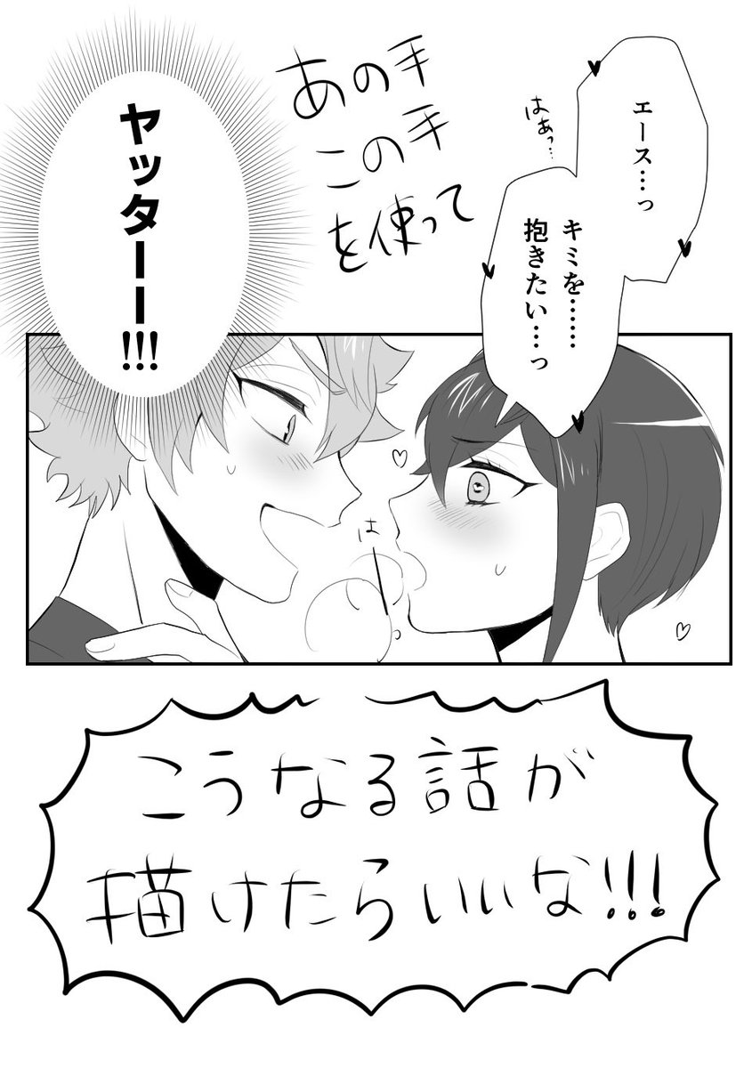 リドエー🌹❤️
→続き(?) 