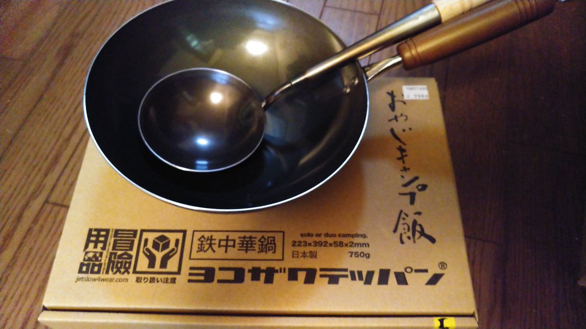 GoSlow1010's tweet photo. 中華鍋かったからシーズニングして麻婆豆腐作ってみた。 https://t.co/XMuUq9ZA72