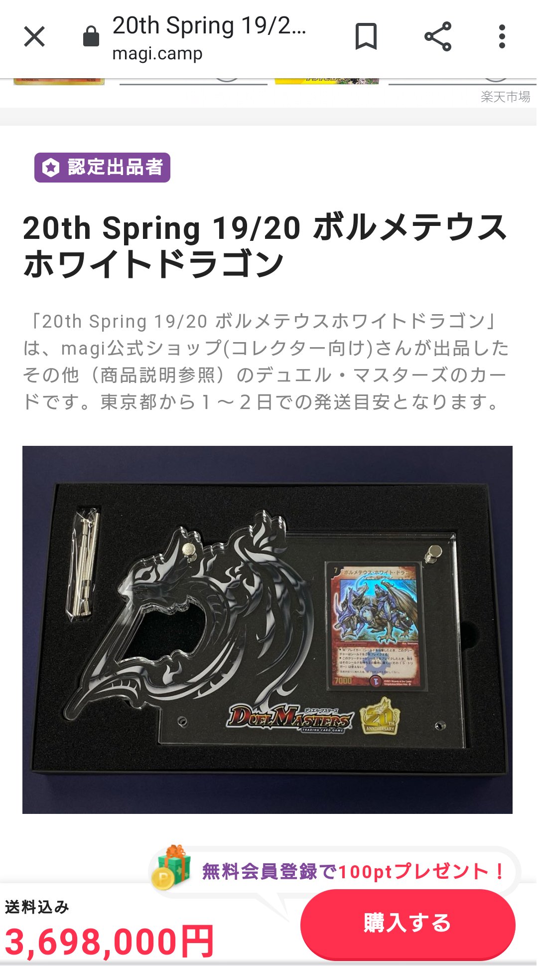 こうちゃん 確実希望 再販版の王星伝説超動でも当たり付き Qrコード付き オメデットが当たるという記事がありますが Magiにてシリアルナンバー19の ボルメテウスホワイトドラゴンthが出品されているのでおそらく今回のboxでは当たりオメデット出ません