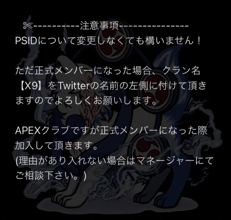 X9 X9 ｸﾛｽﾅｲﾝ 公式 V Twitter Apexlegends Clan X9 ｸﾛｽﾅｲﾝ クラン兼クラブメンバー絶賛募集中 男性5人 女性5人 限定 気になる方や質問がある方は 46 Apex Or Apex X9 こちらへdm Apexクラン募集ps4 Apexクラン Apex募集 Apexクラン募集 Apex