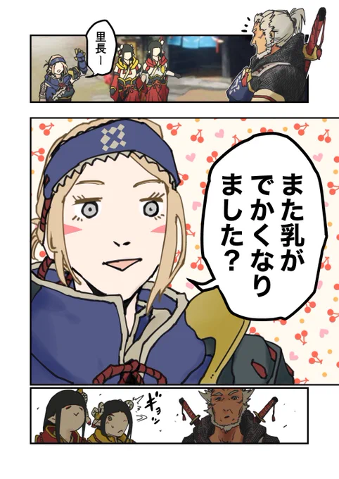 #シシャモのライズ日記
第2話「即興ライブ」

モンハンライズのレポート漫画的なやつ
#モンハンライズ       #MHRise #モンハン 