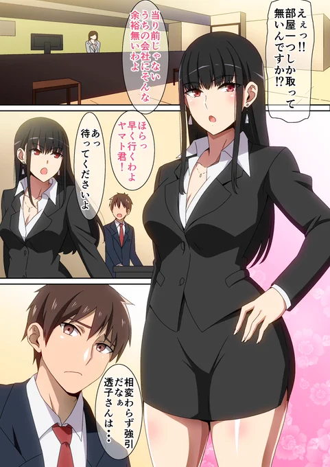 FANBOXとファンティアで描いてるエロマンガのサンプル
今回は会社の上司と出張先のホテルでやっちゃう話
FANBOX  https://t.co/tlT2eEzZkG
ファンティア https://t.co/A70RG53znu 