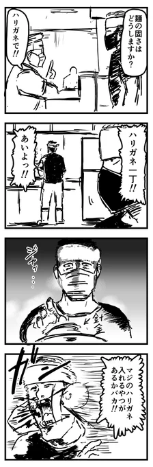 #1h4d 麺 