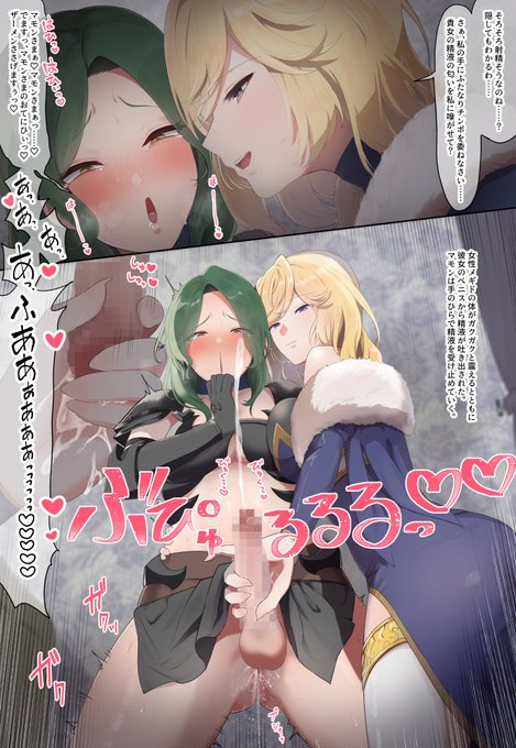 skebで描かせて頂いた挿絵です
[R-18] マモン様、ふたなり親衛隊の面倒をみる | 土鍋 #pixiv https://t.co/8WSbV1Wvip 