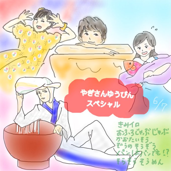 やぎさんゆうびんのtwitterイラスト検索結果 やぎさんゆうびんのtwitterイラスト検索結果