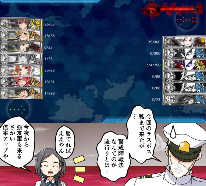 艦これ春イベのtwitter漫画作品