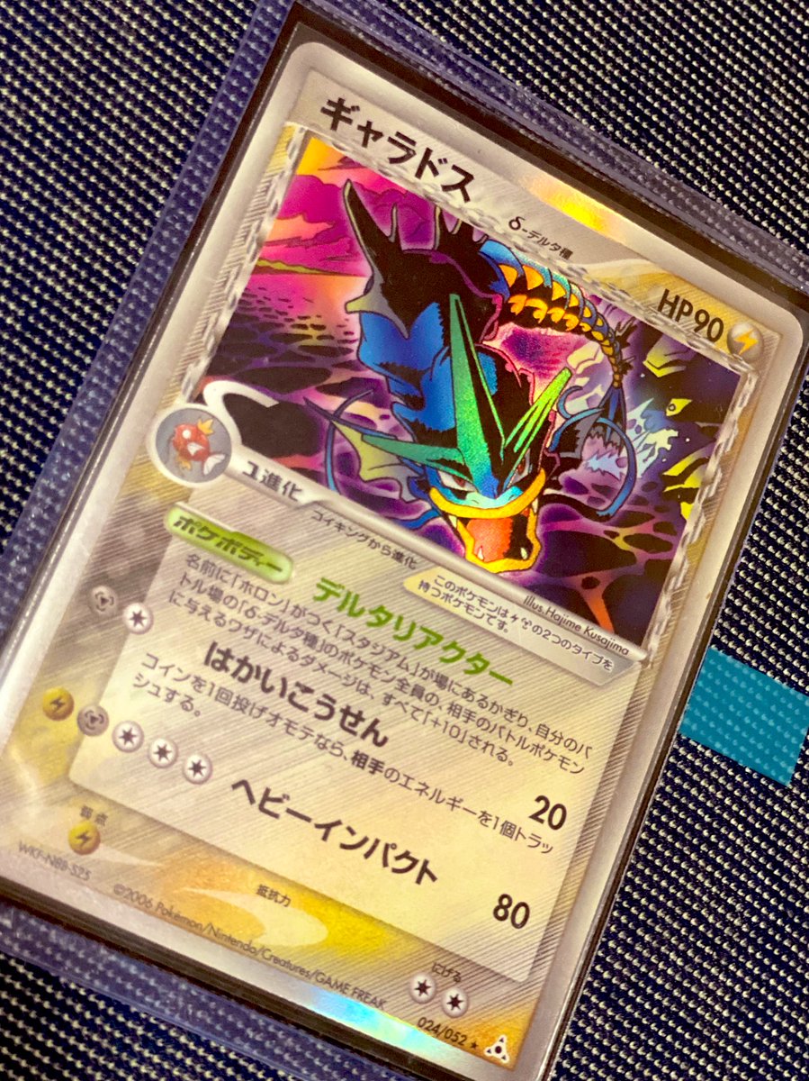 デルタ種 デルタ種