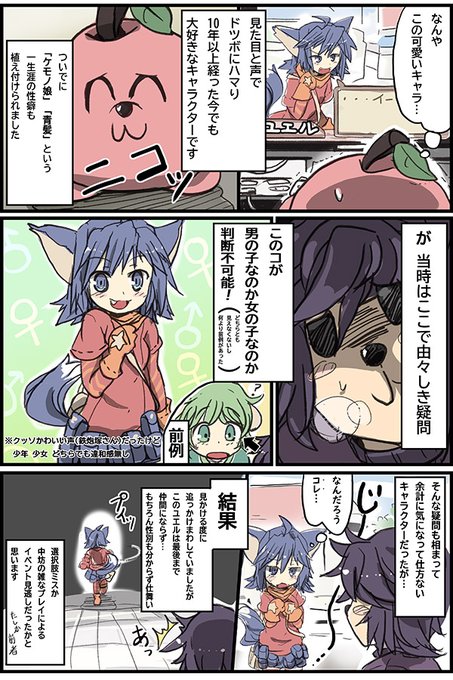 【SN2の思い出(2/3)】 
文字ばっか 