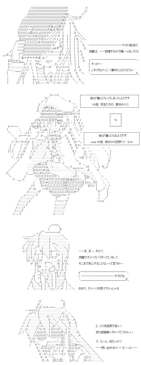 彼は「響」になるようです med.16話の3/4・4/4。こなたちゃんの裏側……?な回でした。まだ44話も残っているので、まだまだヒミツがありそうです。いずれにしても、知らぬ間に狙われていた響ちゃんは、まさに「ヒロイン」。TSっ子の宿命です。 (1/5) 